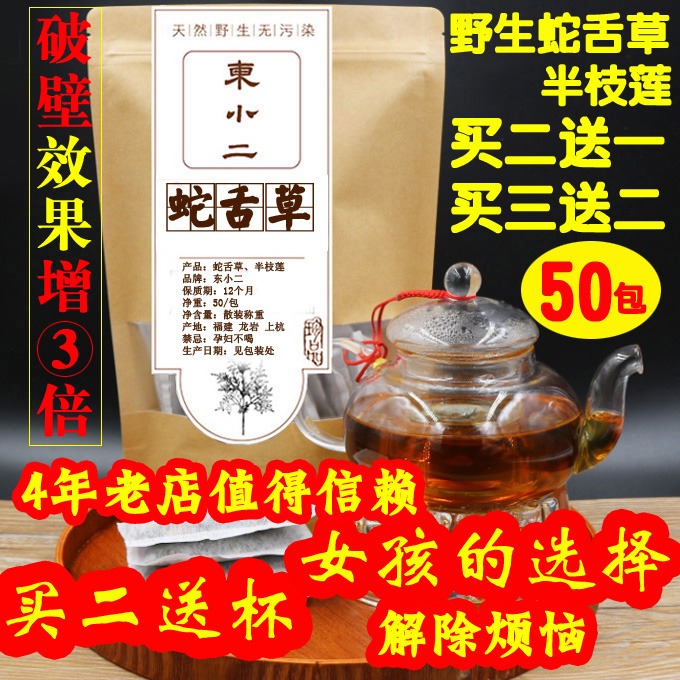 拍二發三白花蛇舌草半枝蓮野生中藥材18年新貨干貨羊須草無硫包郵
