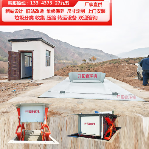 景区户外水平预埋式垃圾收集站 剪叉升降式垃圾压缩设备基坑尺寸