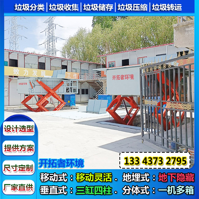 小区成品垃圾压缩站 6t地埋式垃圾压缩机 环保垃圾运输站设备