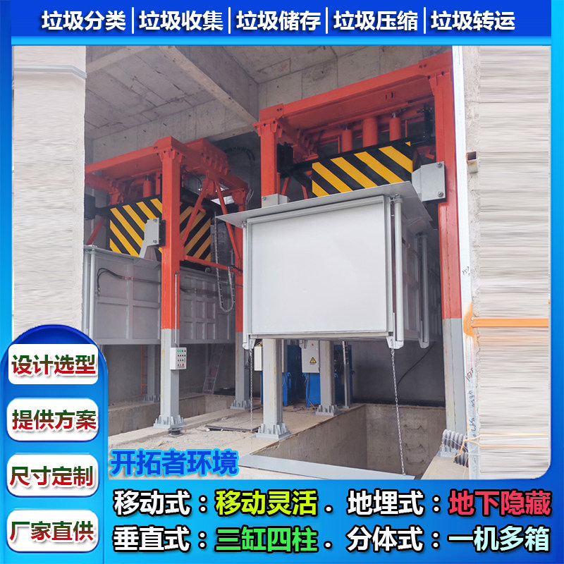 城市乡镇8t垂直垃圾站压缩设备采购 整体提升垂直式垃圾压缩机