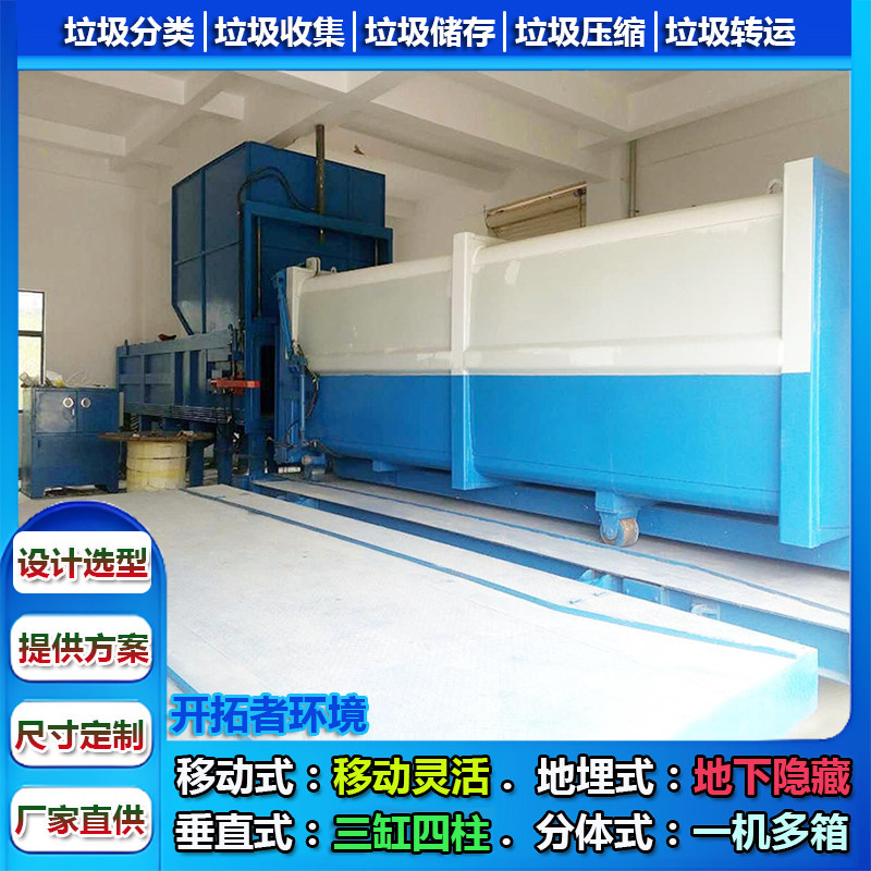 都市大厦移动垃圾转运站 前进前出翻斗站50吨分体式垃圾压缩设备,商业/办公家具,回收箱/环保箱,淘宝优惠券,粉丝福利购,淘宝优惠卷