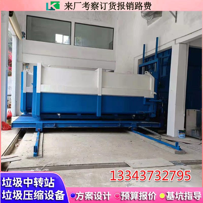 分体式垃圾中转站 一机两箱垃圾压缩设备 垃圾处理设备参数