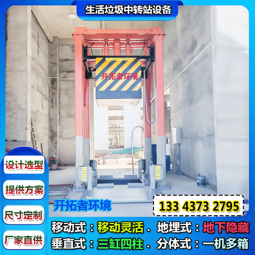 垃圾场8立方垃圾压缩装置 菜市场垂直式垃圾收集设备100吨垃圾站