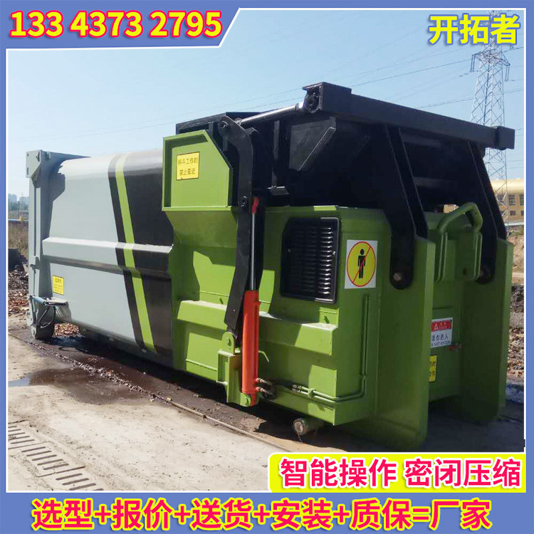 小型垃圾压缩机 小区垃圾压缩箱 垃圾压缩存储设备 12方15方