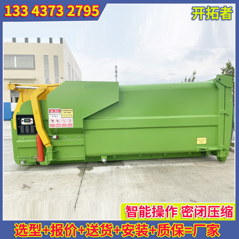 16m³移动式垃圾压缩机压缩箱 街道整体式垃圾处理站5.5kw