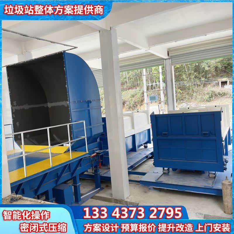 农村生活垃圾压缩式中转站设备更换200吨水平直压式垃圾压缩系统