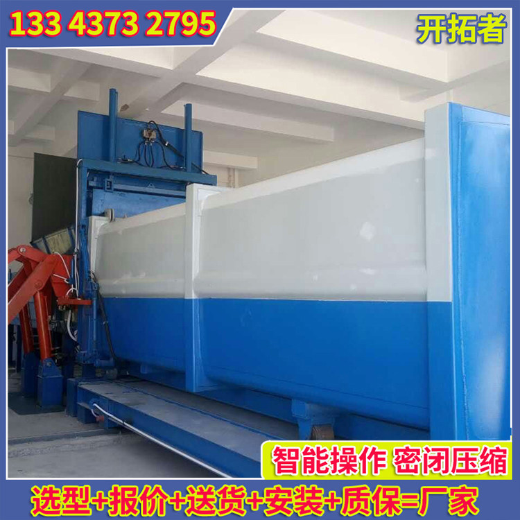 固定式垃圾压缩设备 喷淋除臭 垃圾集装箱移位设备 水平压缩系统
