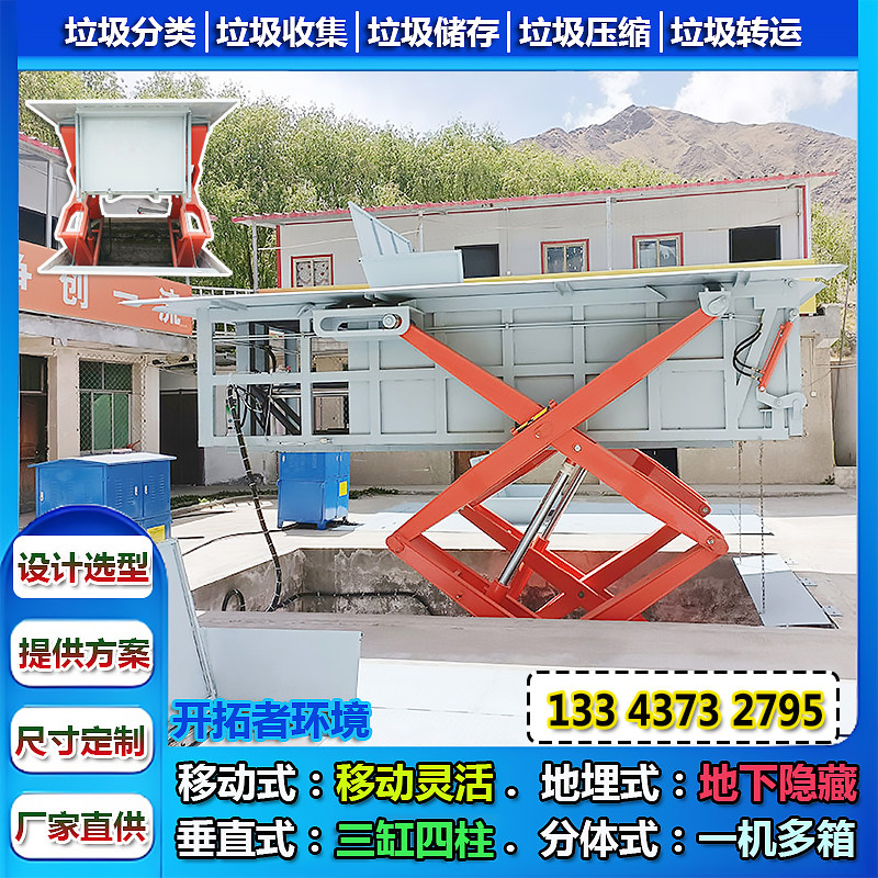 8方地埋式垃圾压缩站成套设备清单 县生活垃圾填埋场设备更新改造