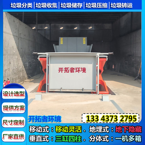 6方8方10方地埋可升降式垃圾处理设备 医院地下隐蔽垃圾压缩站