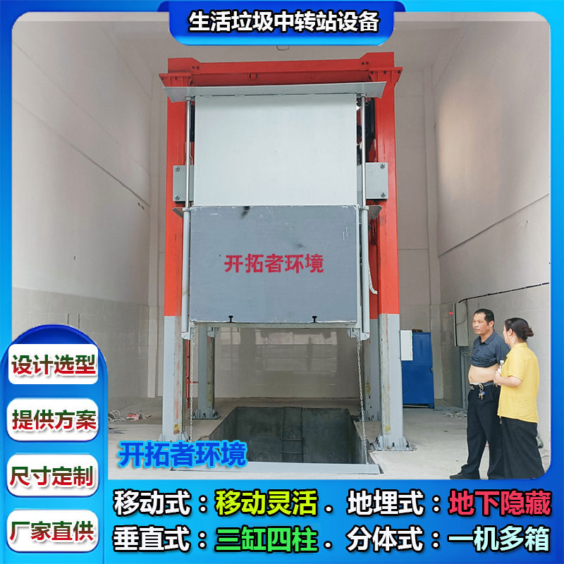 市政环卫垃圾清运站 8t垂直式垃圾压缩站存储设备 三缸四柱结构