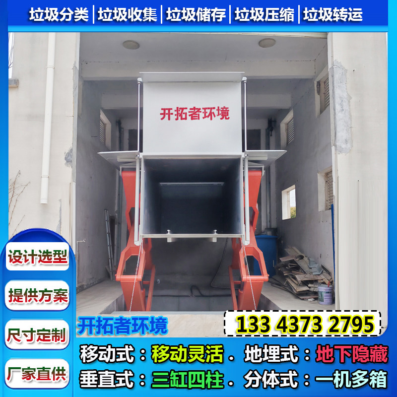 地坑水平式垃圾站固定式地下水平压缩设备 公园垃圾收集设备