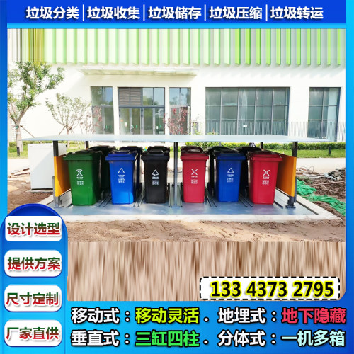 学校埋地式六分类智能分类箱 地埋式垃圾收集系统 垃圾投放点设备