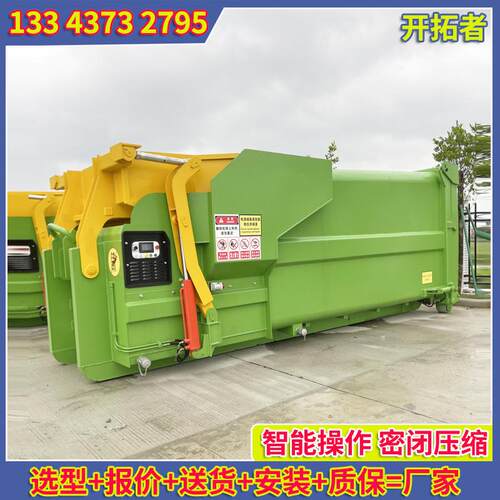 垃圾中转站土建改造及设备采购