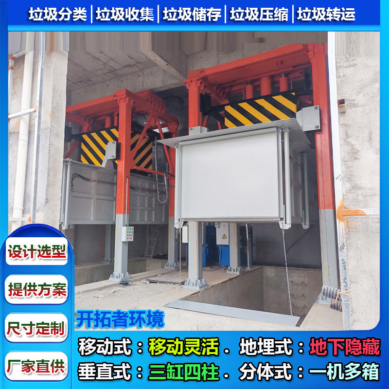 高新区8吨三缸四柱垂直垃圾压缩机更换 落地式垃圾压缩设备