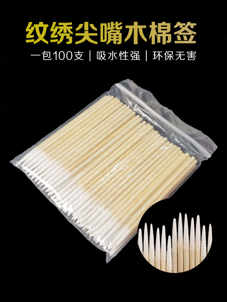 Korean Needlework tool Supplies full set Tattoo Pigment Cotton swab Tip Beak Kapok stick Eyeliner Dedicatedin the Makeup/Perfume/Beauty tools , Other Beauty Tools , Makeup/Beauty Tools  category - from Buy2taobao.com to provide professional Taobao agent buy service