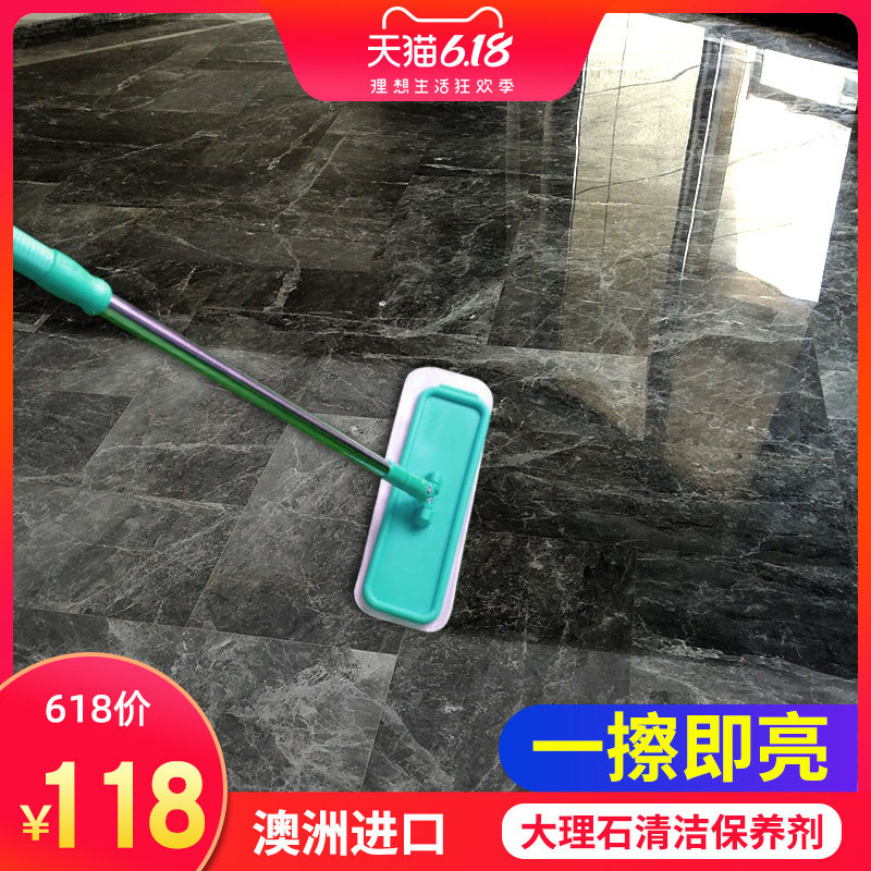 澳洲地砖大理石石材抛光护理液瓷砖清洁剂强力去污地板打蜡油家用