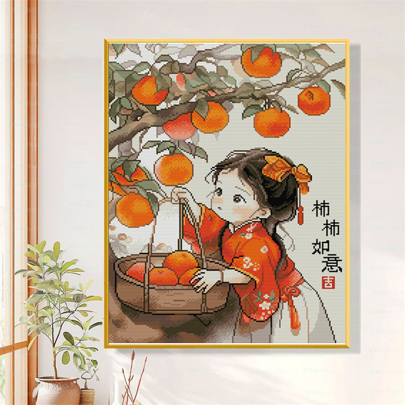 自己刺绣柿柿如意十字绣女孩满绣
