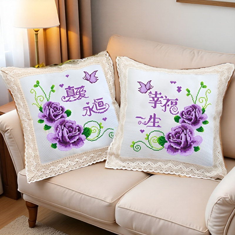 自己棉线刺绣十字绣2026新款抱枕高档花边花草类紫色家居沙发枕套