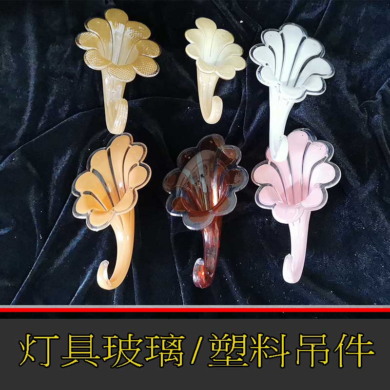 低压现在老式平板水晶手掌花八爪鱼挂件吊坠灯配件图片