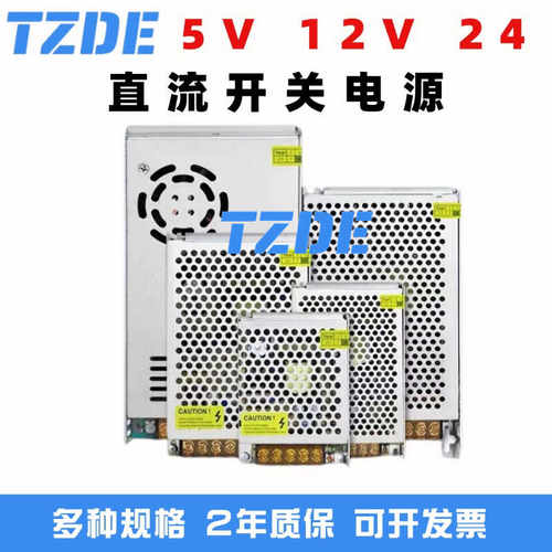 220转12V24伏直流开关电源