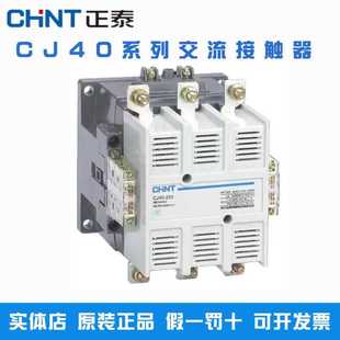 200 250 AC220 125A 380V交流接触器 1000 160 630 正泰CJ40 400