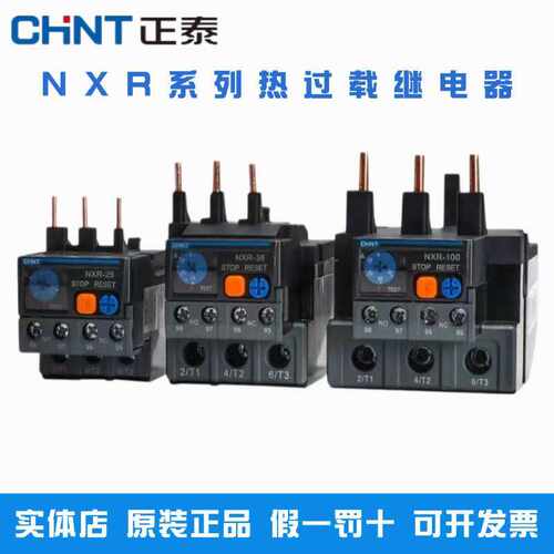 正泰热继电器配套NXR-100