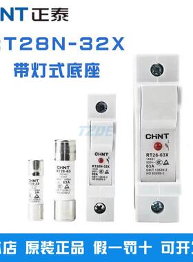 正泰保险丝座熔断器底座RT28N-32X 63X 1P 6 2P导轨式带灯RT18座