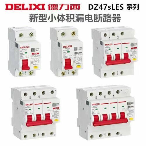德力西DZ47SLES漏电保护器2P家用1P16A 三相3P+N断路器3P空气开关