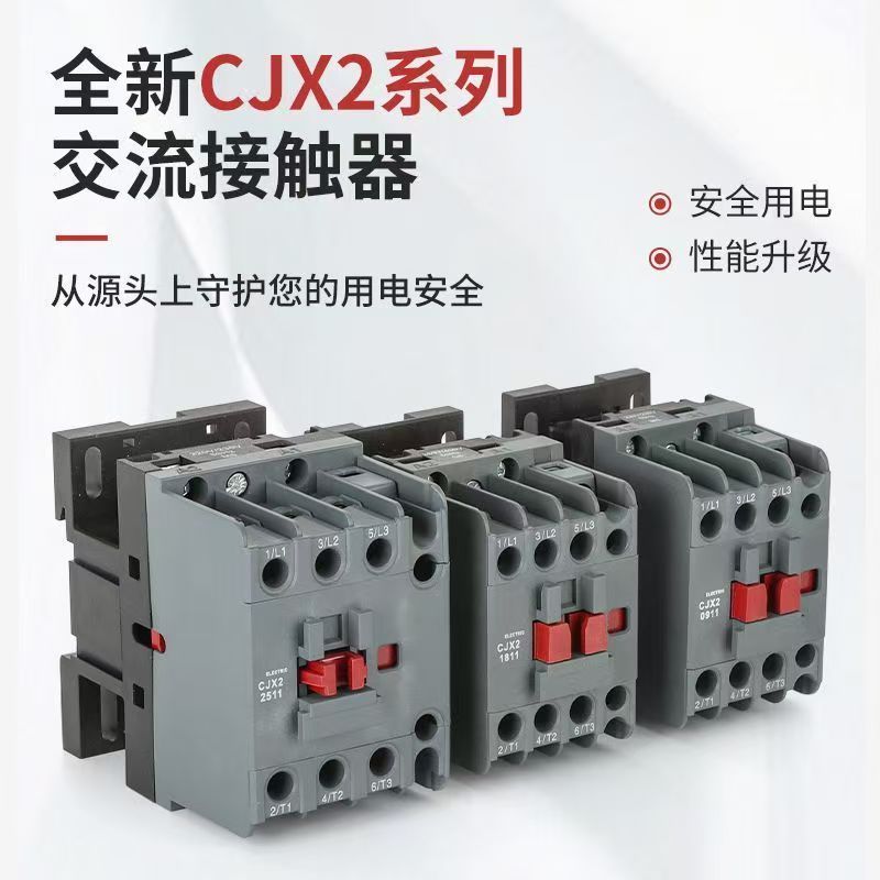 CJX2S-12112511220V交流接触器