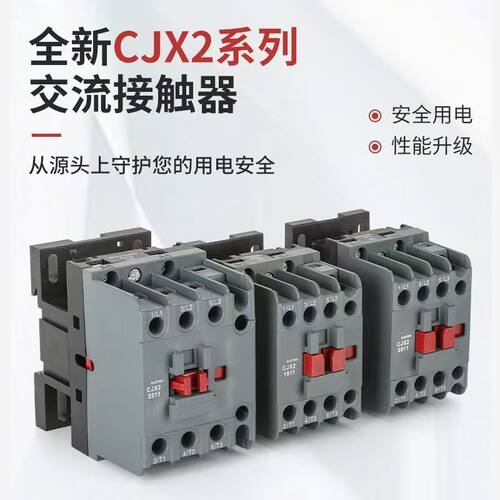 CJX2S-12112511220V交流接触器