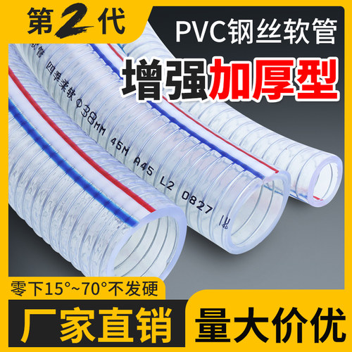 pvc钢丝软管特厚耐高温耐低温