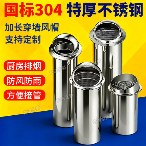 油烟机师傅推荐特厚不锈钢风帽