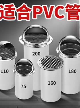 不锈钢通风球外墙出风口110排气罩160PVC 75透气帽200管50通气防