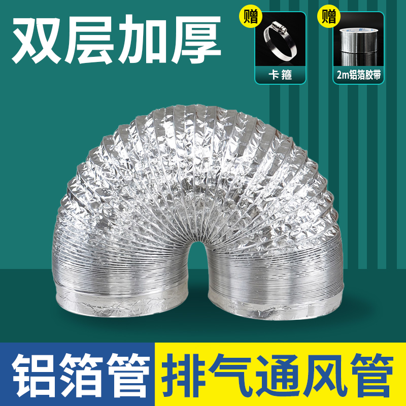 油烟机浴霸耐高温排风管装修推荐