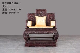 雕龙红木家具血檀宝座沙发椅非洲小叶紫檀主人盘腿打坐椅围椅仙作
