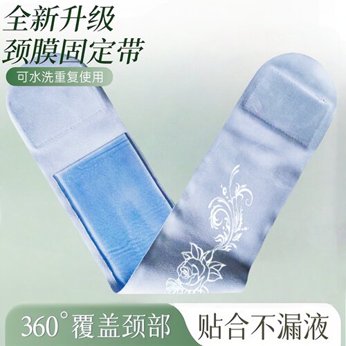 面膜用完敷脖子神器颈膜固定带