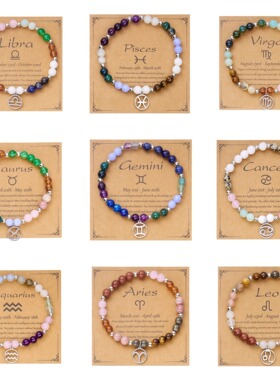 12 Constellation Stone Pendant Bracelet, Zodiac Sign Jewelry