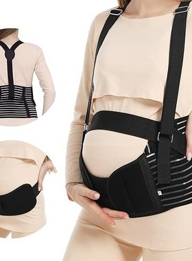 Maternity Belly Support Belt 孕妇托腹带 can be adjusted