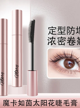 Waterproof Mascara lengthening volumizing long lasting