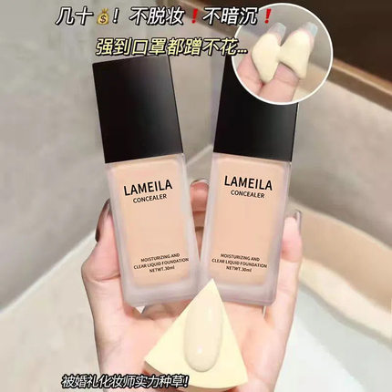 Sweatproof Oil Control Conceal Longwear Moist Foundation