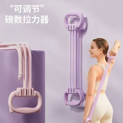 Adjustable Resistance Band for Shoulder Opening Back Shaping