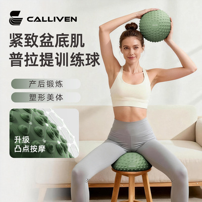 LIVEN Textured Pilates Ball for Pelvic Floor Exercise