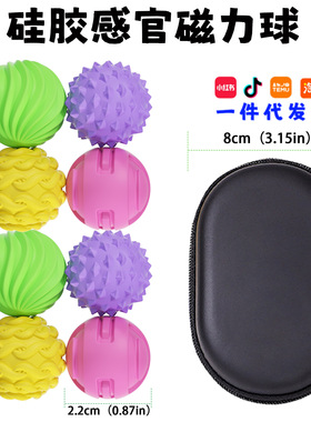 Silicone Magnetic Stress Ball Set - Elastic & Textured