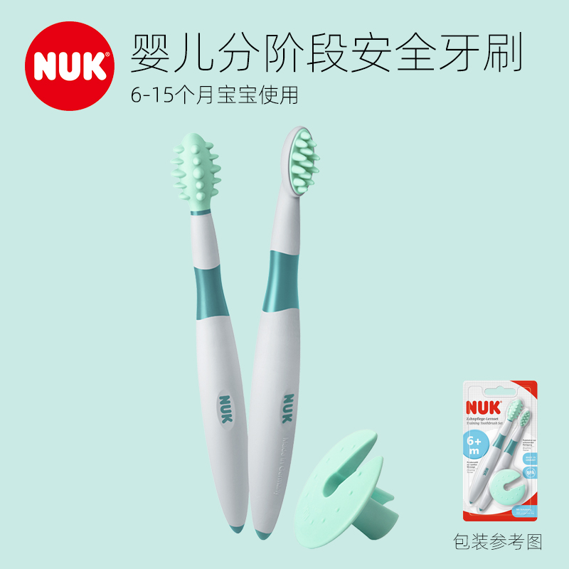 NUK德国进口婴儿牙胶趣味口腔护理按摩棒牙胶可爱咬咬胶磨牙棒