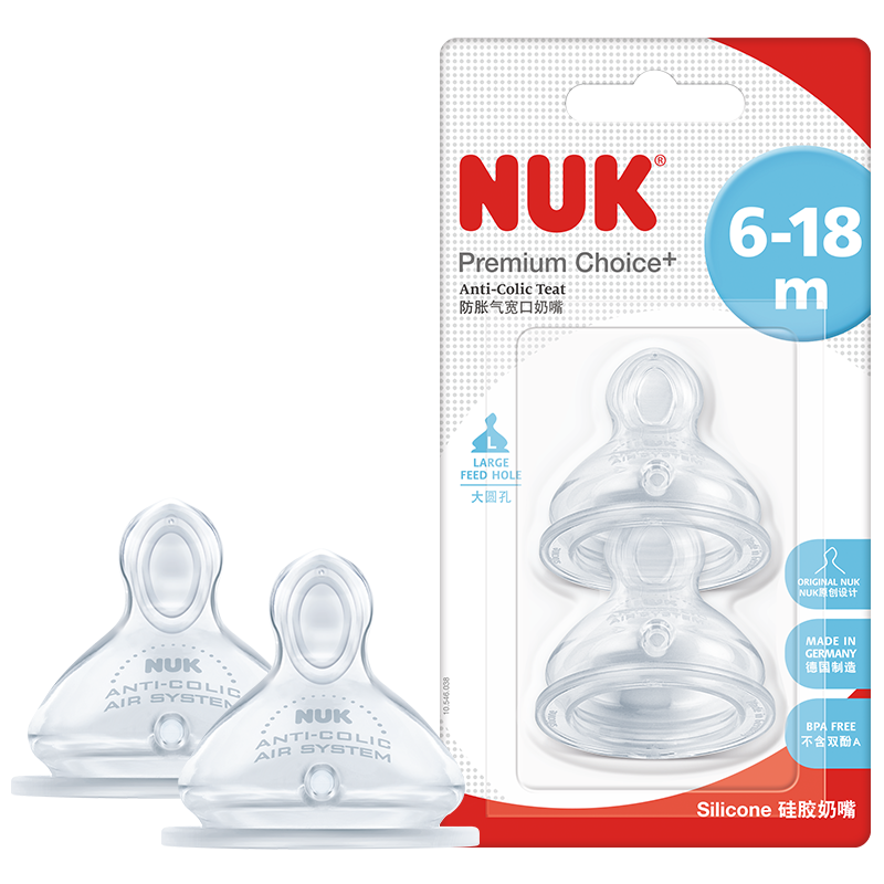 NUK德国进口宽口奶嘴奶瓶配件新生婴儿防胀气母乳实感幼儿
