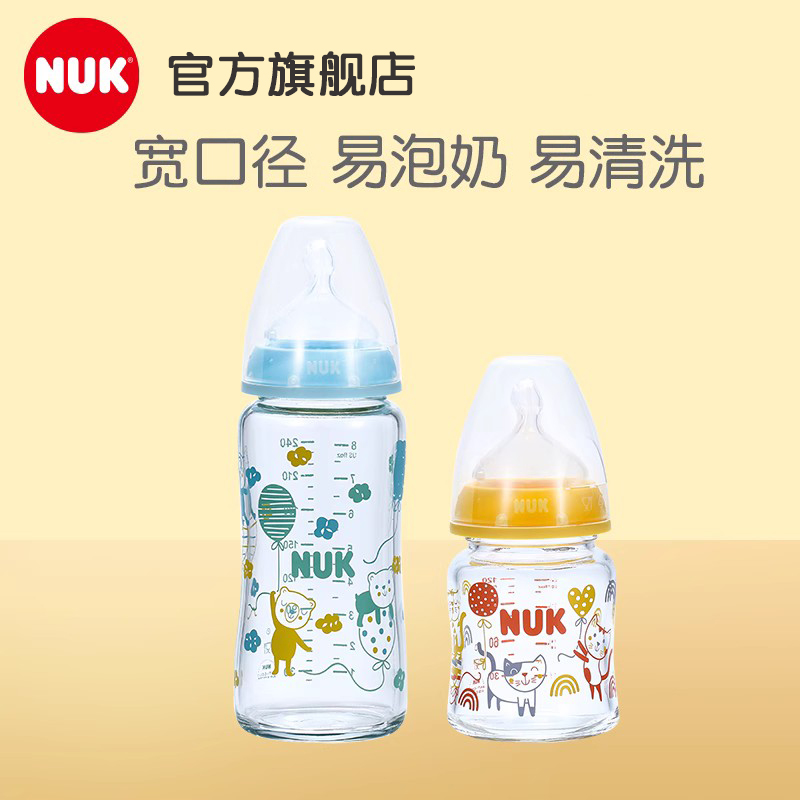 NUK德国进口玻璃奶瓶宽口径新生婴儿0-6个月一岁以上宝宝专用防呛 婴童用品 奶瓶 原图主图