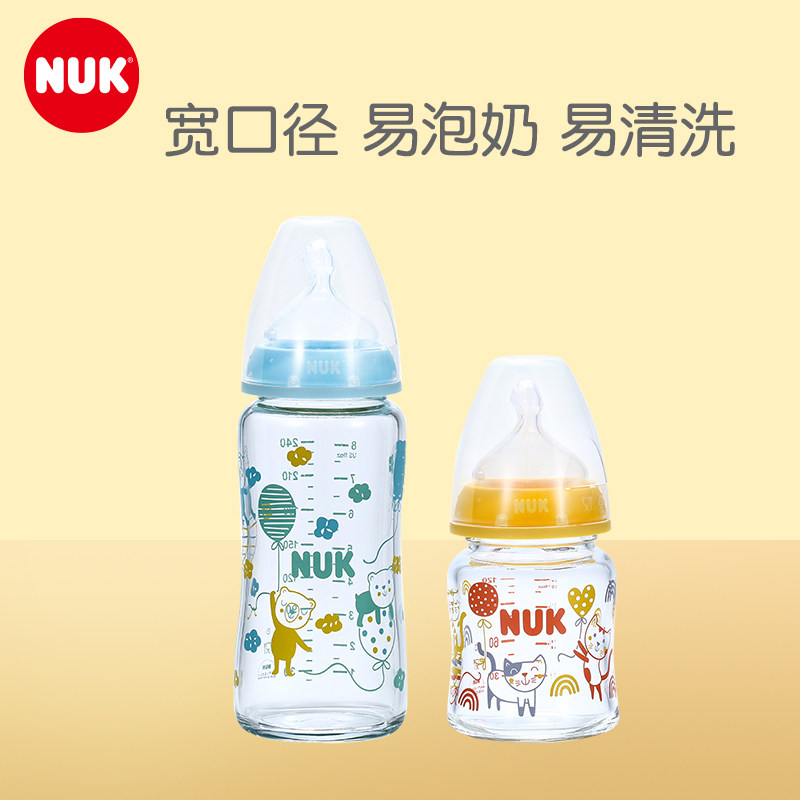 NUK奶瓶宽口径奶瓶NUK迪士尼玻璃奶瓶120ml/240ml带防胀气奶嘴