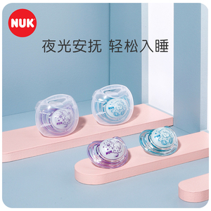 NUK德国进口新生宝宝夜光型硅胶仿母乳安抚奶嘴0-6-18月2只装
