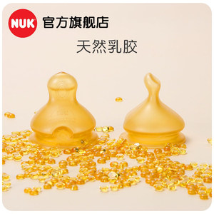 NUK德国进口2只装超软乳胶奶嘴