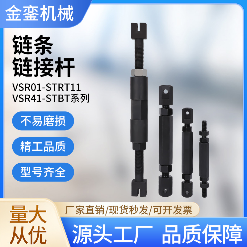 VSR01链条调节杆VSR41正反螺纹涨紧杆双排链条调节杆16A12A10A08A